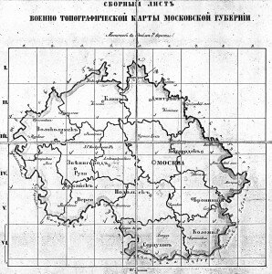 Сборный лист топографической карты Московской губернии