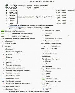 Большой всемирный настольный атлас Маркса