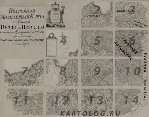 подробная милитерная карта